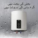 GFC GF-40EL Smart - Electric Geyser